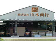 山木商行